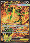 Mega Rayquaza ex - 110/076