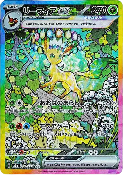 Leafeon Ex