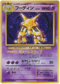 Alakazam