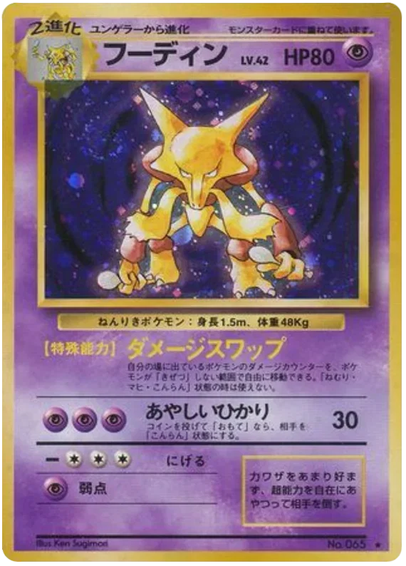 Alakazam