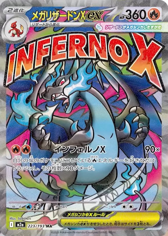 Mega Charizard X ex